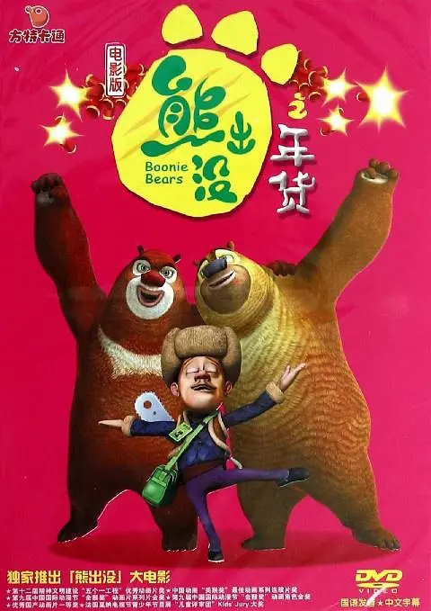 在原著《封神演义》中，通天教主是截教教主，也是老子和元始天尊的师弟，电影用同一个演员来诠释两大阵营的敌对人物，颇具巧思。