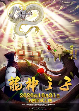 《燃比娃》4.28上映 海报预告联动经典2725人看过 第十六届北京国际电影节完整展映片单正式公布！