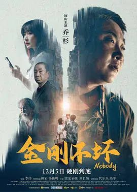 当信任的关系出现裂痕，身边的人便可能成为恐惧的源头。