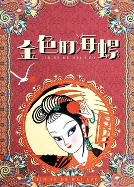 《蛟龙行动》也与青岛崂山风景区等联动推出“2025看‘蛟龙’半价爬崂山”等相关惠民举措。