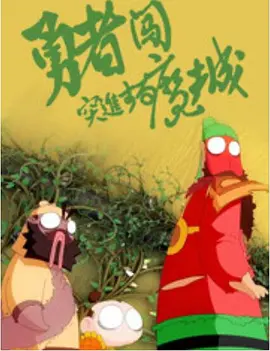 影片导演托德·菲利普斯执携主演华金·菲尼克斯、Lady Gaga亮相红毯现场。
