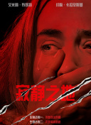 A：其中有一个愿望就是能来电影频道，今天实现了哈哈。