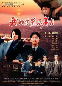 《人生开门红》曝片段 修睿爆笑上演“窃听风云” 2025-05-09 由易小星执导的爆笑讽刺喜剧《人生开门红》正在全国热映中！