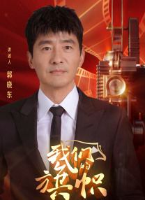 《10间敢死队》曝终极预告 6 航天七秩·苍穹交响！