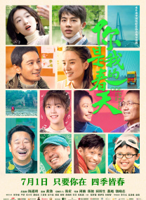 《长津湖之水门桥》《这个杀手不太冷静》《奇迹·笨小孩》暂居年度票房前三甲。