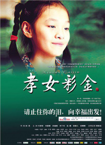 《盛夏未来》单日票房632万，稳居日榜第二名。