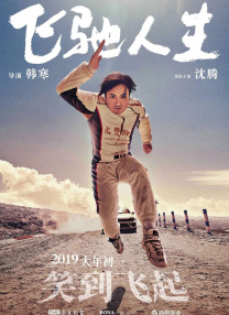 在今年7月，她宣布执导首部长片电影《游过海岸一百米》。