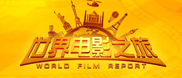 在电影《熊猫计划之部落奇遇记》的活动上，艺人宣传都携带相关玩偶出场，起到了较强的宣传作用。